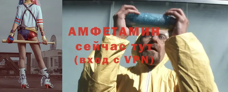 Амфетамин Premium Миасс