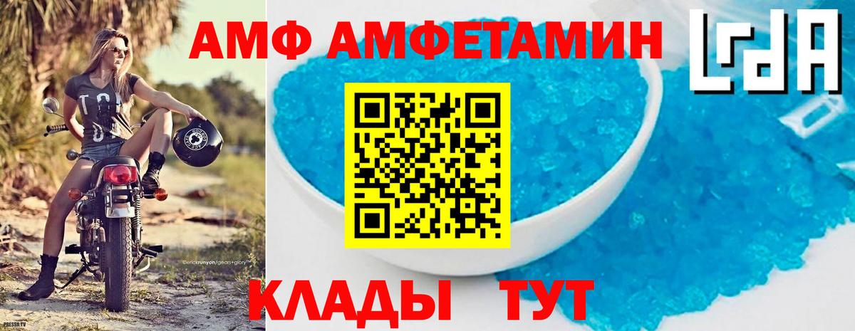 АМФ  Вход с VPN  Миасс  Amphetamine 98% 
