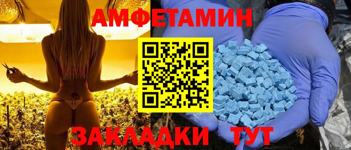 Амфетамин Розовый Миасс