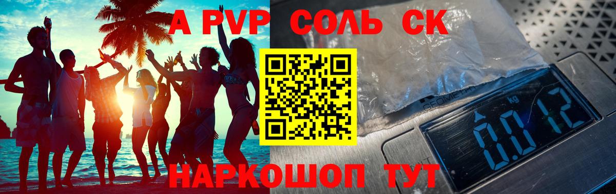 Alpha PVP СК КРИС Миасс