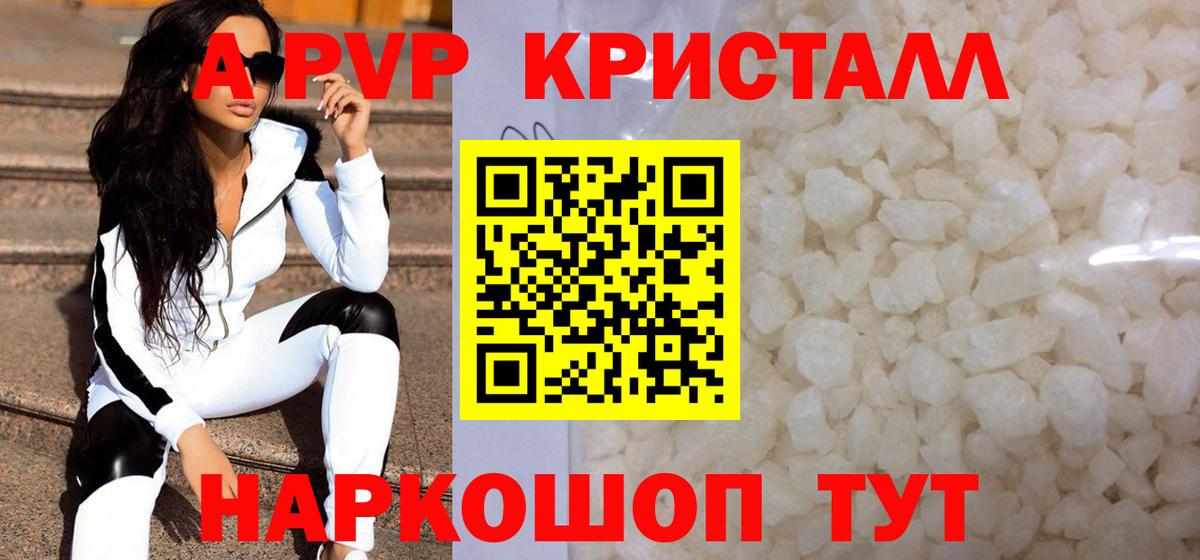 Alpha-PVP крисы CK  Вход с VPN  магазин  наркотиков  Миасс 