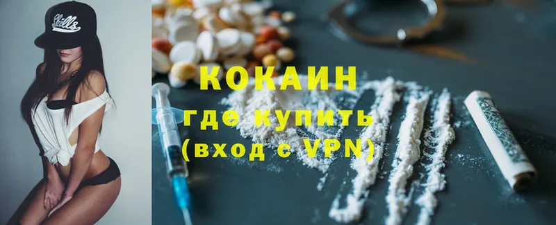 Cocaine FishScale  как найти закладки  Миасс 