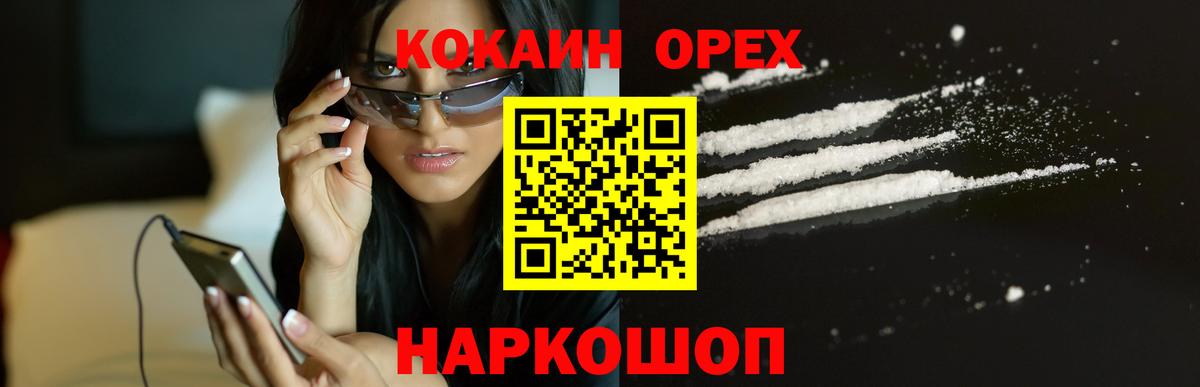 Кокаин Fish Scale Миасс