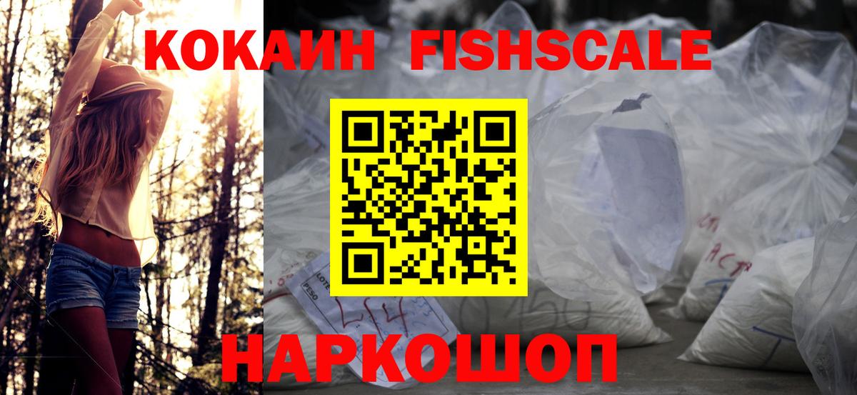 COCAIN Боливия  Вход с VPN  Cocaine Колумбийский  Миасс 