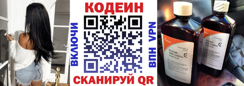 хочу Миасс гидра Кодеин Purple Drank