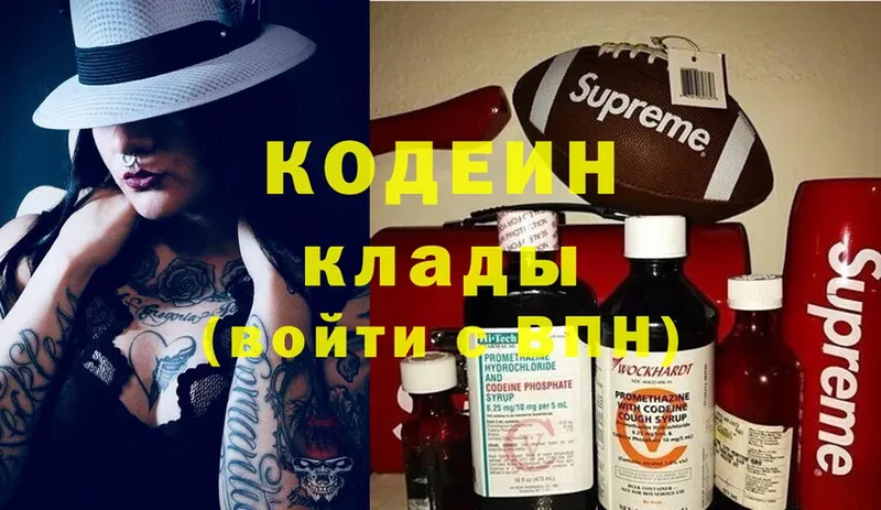 Codein напиток Lean (лин) Миасс