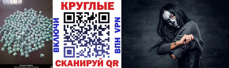 ЭКСТАЗИ 280 MDMA Миасс