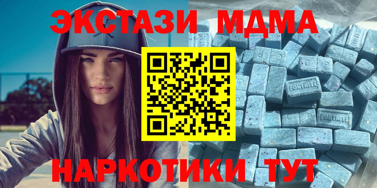 Миасс  Ecstasy TESLA  Вход с VPN  Экстази  Ecstasy ешки 