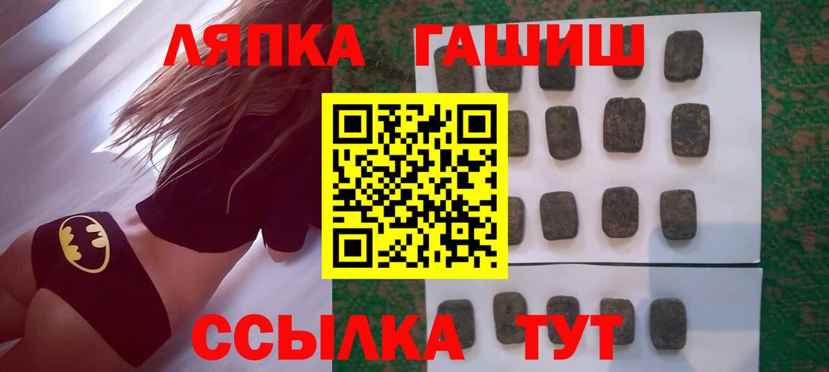 Миасс  ГАШ VHQ  Вход с VPN 