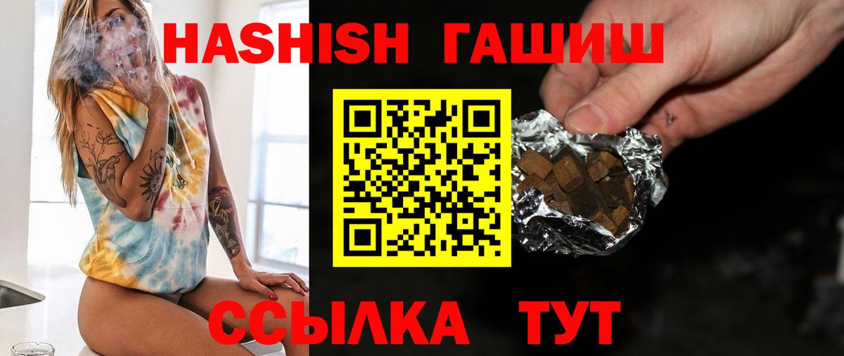 Гашиш убойный Миасс