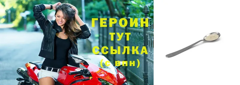 Героин белый  Миасс 