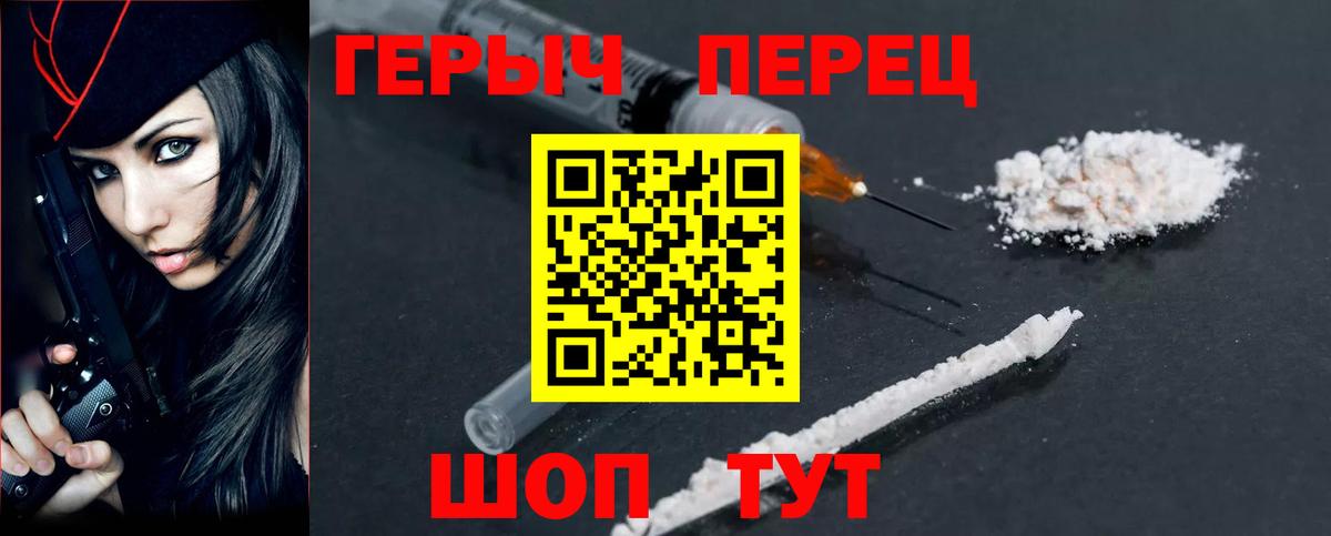ГЕРОИН  Вход с VPN  Миасс  ГЕРОИН хмурый 