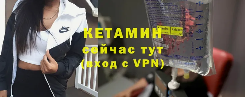 купить  сайты  Миасс  Кетамин VHQ 