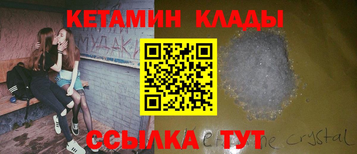 КЕТАМИН ketamine  Вход с VPN  Миасс  КЕТАМИН VHQ 