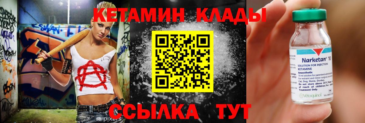 Кетамин ketamine Миасс