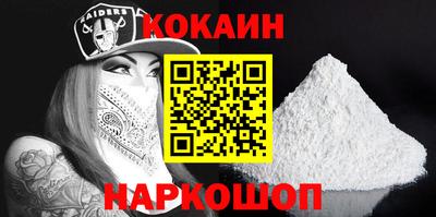 кокаин премиум Заволжье