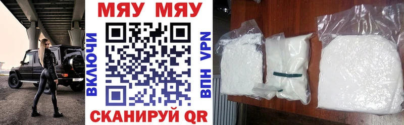 кракен маркетплейс  Миасс  МЯУ-МЯУ мяу мяу 