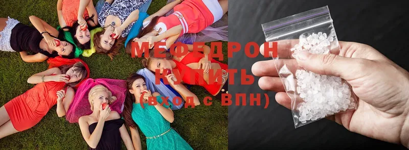 где продают наркотики  Миасс  Мефедрон мука 