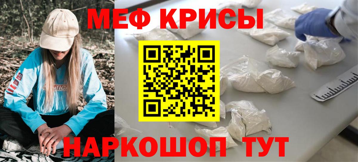 Миасс  МЕФ мяу мяу  omg маркетплейс  МЯУ-МЯУ  Вход с VPN  Мефедрон  Мефедрон 4 MMC 