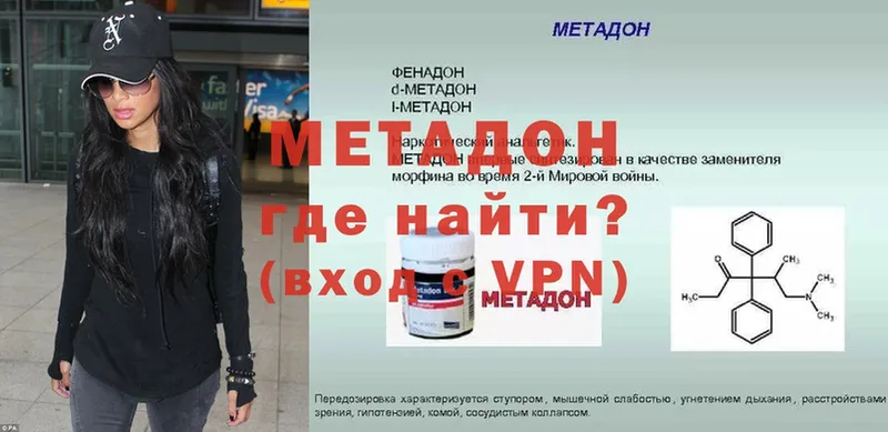 Метадон кристалл  закладка  Миасс 
