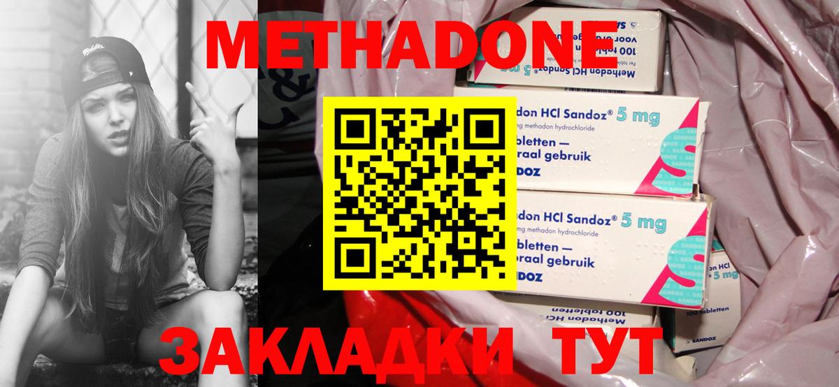 Метадон VHQ  Вход с VPN  Метадон мёд  Миасс 