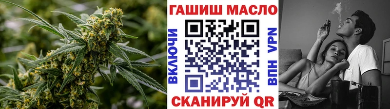 ТГК гашишное масло Миасс