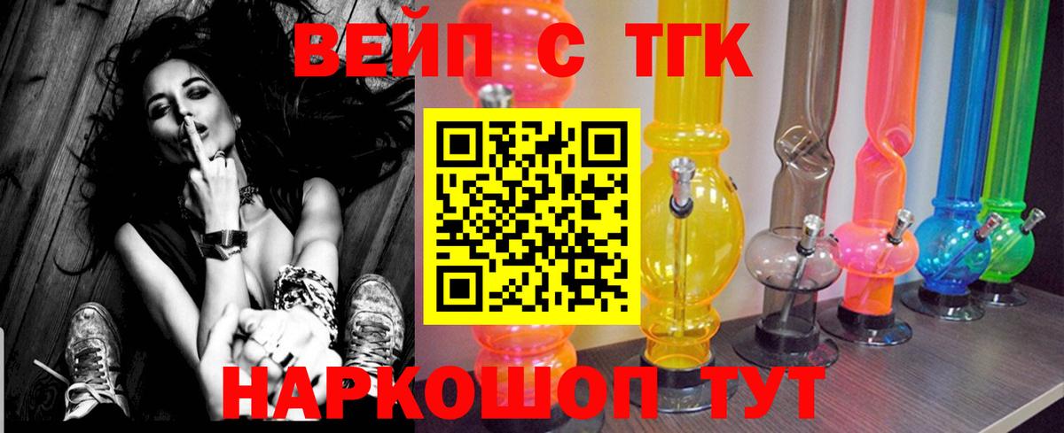 Дистиллят ТГК гашишное масло Миасс