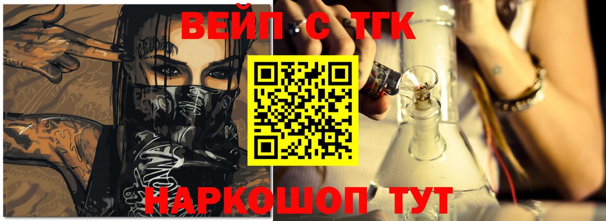 Миасс  Дистиллят ТГК концентрат  Вход с VPN 